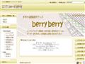 手作り通園通学グッズ【berry berry】